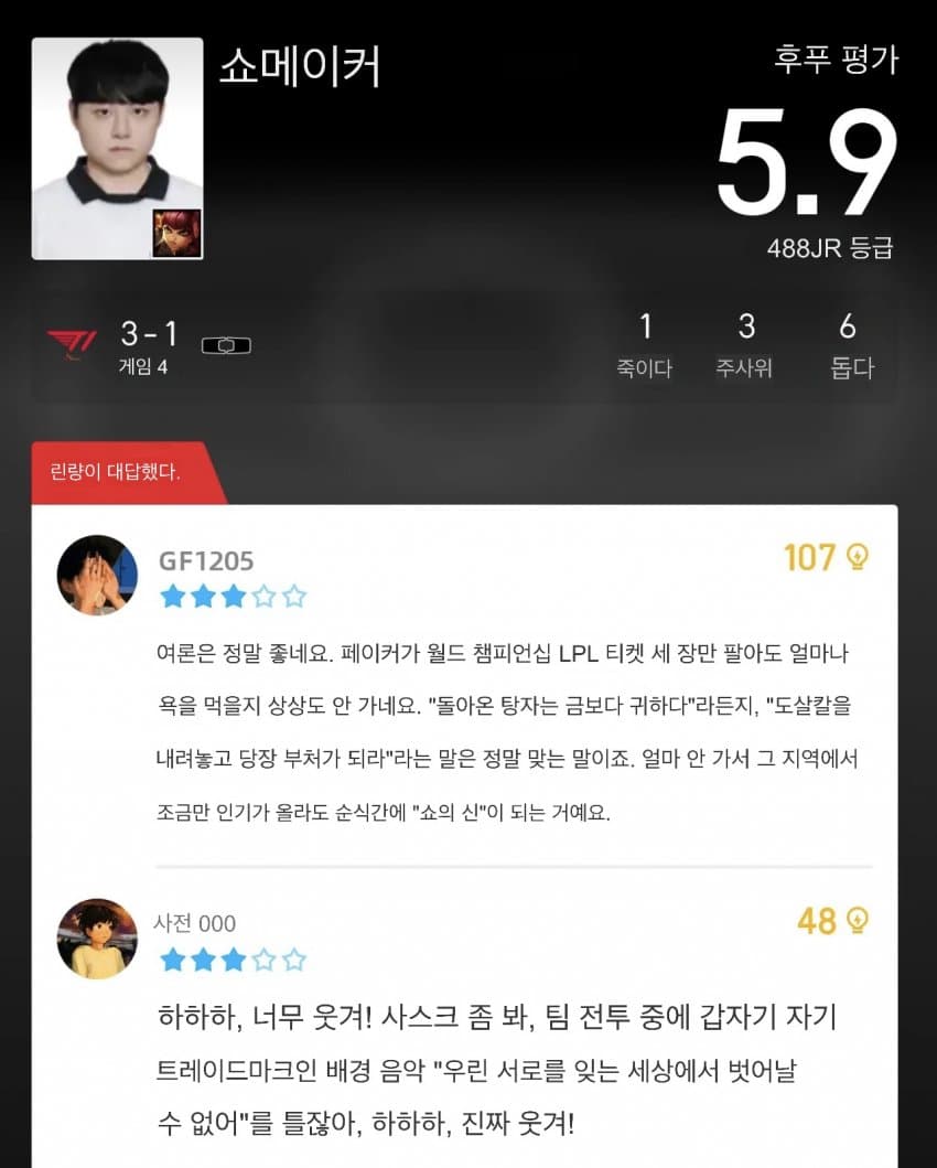 (오피셜) 이분 신이면 개추 ㅋㅋㅋㅋㅋㅋㅋ (36)