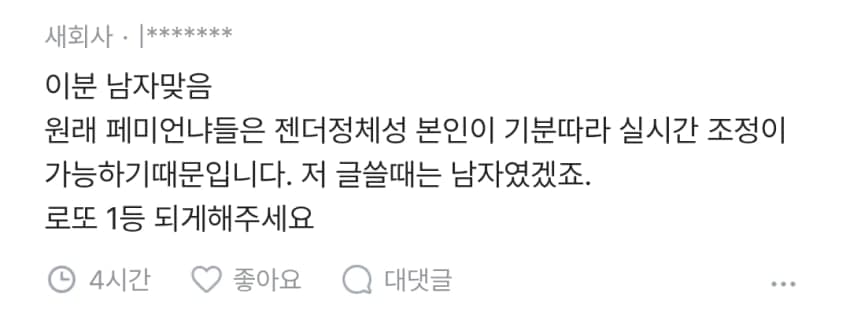 결혼 용돈으로 파혼(1년전) (3)