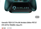 정발 GameSir 게임서 G7 Pro 8K Aimlabs Edition 에디션 FPS 유무선 게임패드 Xbox PC