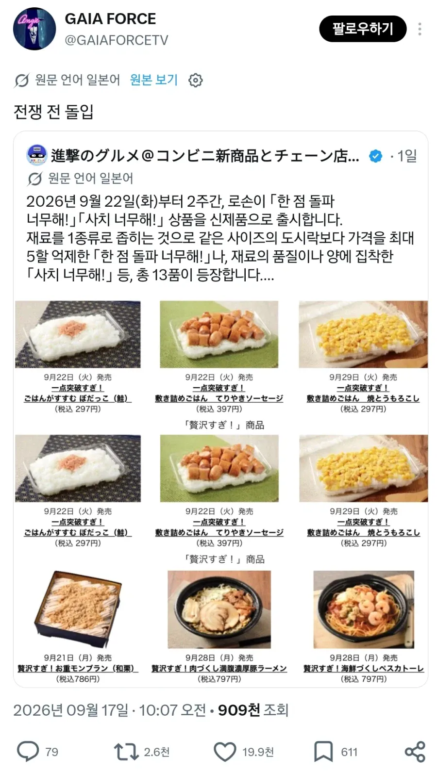 IMG_7831.webp 현재 난리났다는 일본 가난도시락 출시 근황