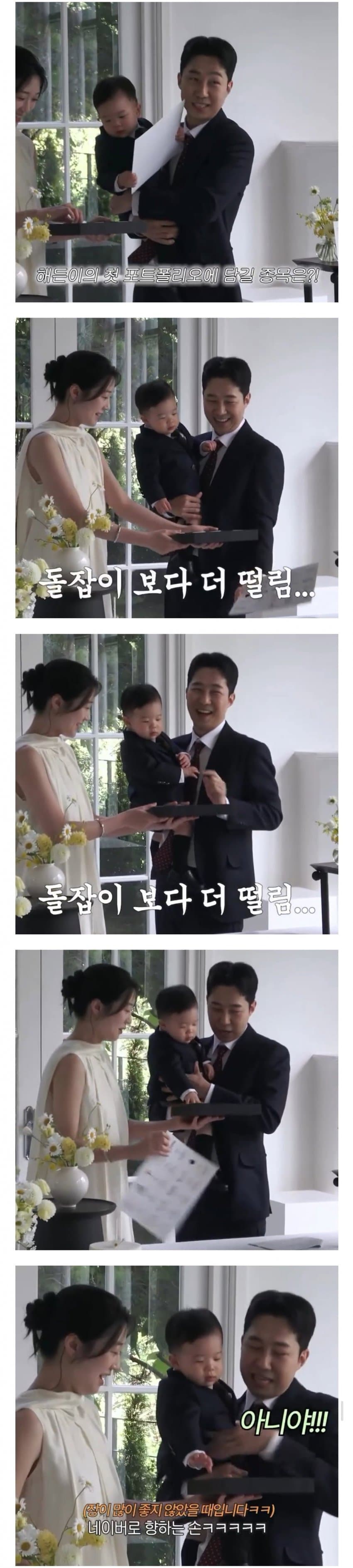 요즘 돌잡이 주식으로 하네