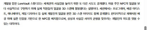 넥슨에서 개발중인 전우치 NPC 얼굴의 정체 (2)