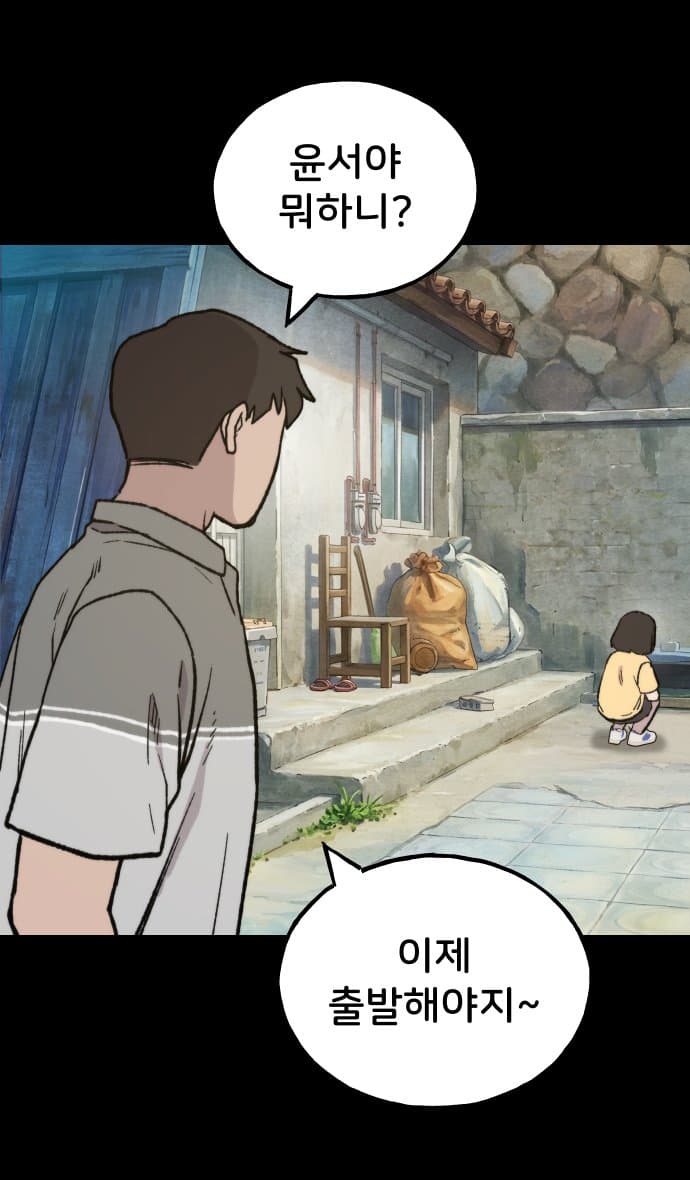 고양이 찬양 하는 만화 (2)