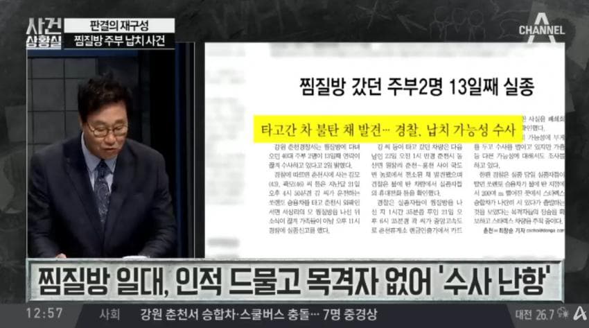 대중에 잘 안 알려진 사형선고 듀오 (2)