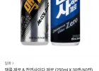 천연사이다 제로 250ml x 30입