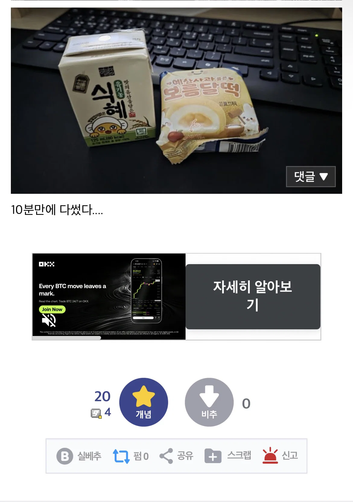 좃소갤 추석 떡값 근황 (2)