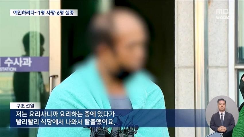 부산 앞바다 예인선 전복…선원 1명 의식불명 (15)