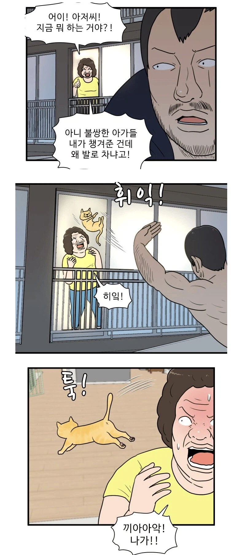 캣맘 레전드 짤들 (4)