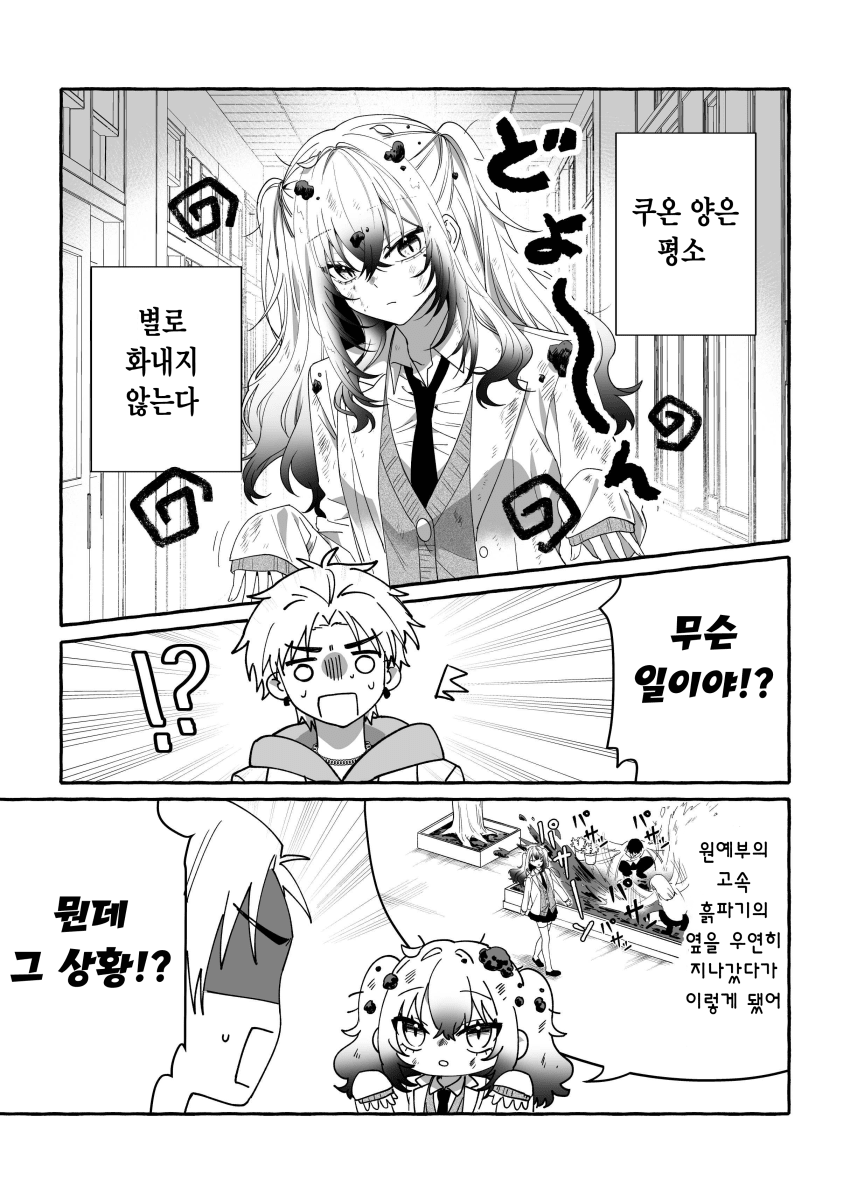 번역) 멋있어지고 싶어! 【단편】 (15)