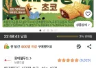 롯데웰푸드 씨리얼 초코 42g 12개