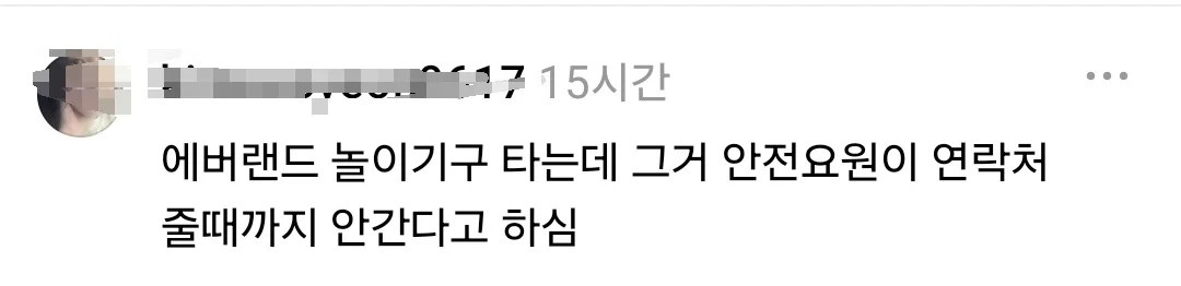 여자들아 전혀 예상치 못한 곳에서 번따 당했거나 황당한 상황에서 플러팅 받은 사연 풀어줘 (33)