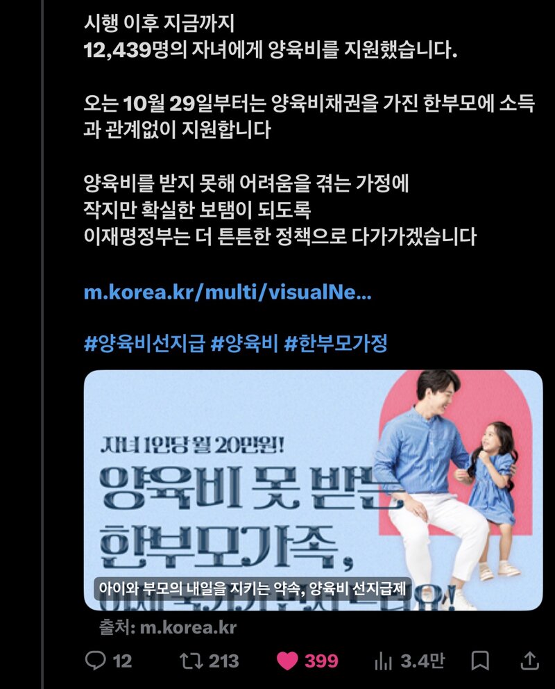 양육비 선지급제를 소개합니다 (2)