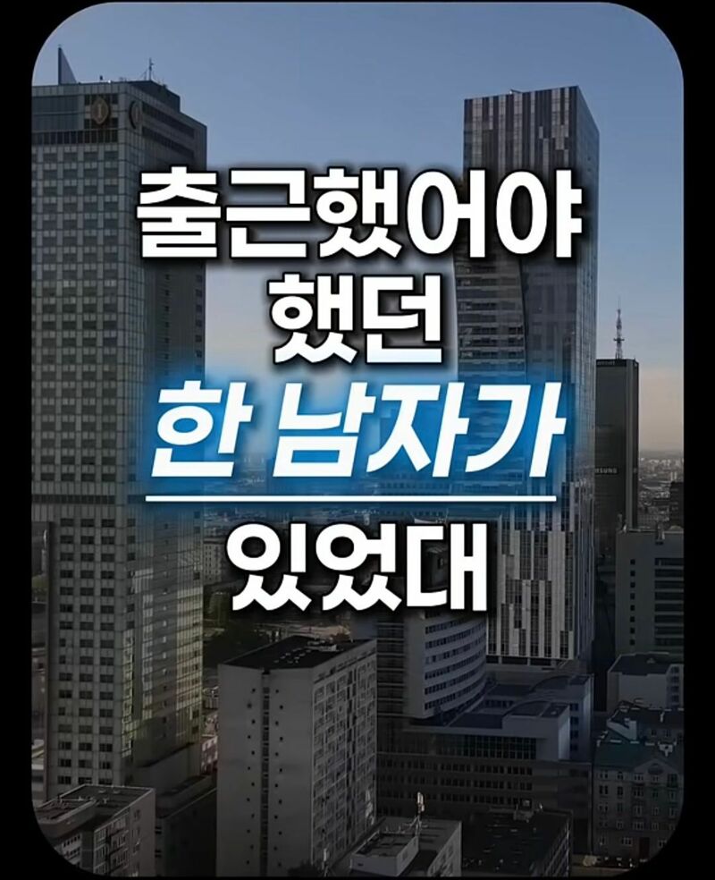 남편이 9월 11일에 사망한 이유 (2)