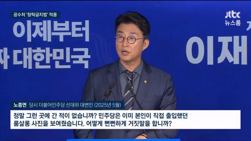 與, '룸살롱 접대 의혹' 지귀연 기소에 "대법, 업무 배제·징계하라" (5)