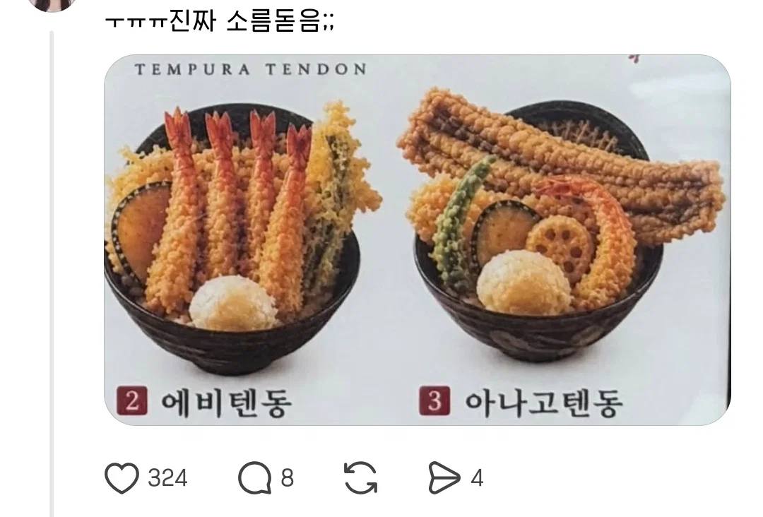 음식장사하면서AI쓰지말라고!!!!!!!!!!!!!!!!!!!!!!!!!!! (7)