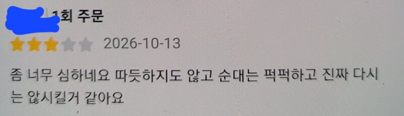 니들은 장사하지마라. .