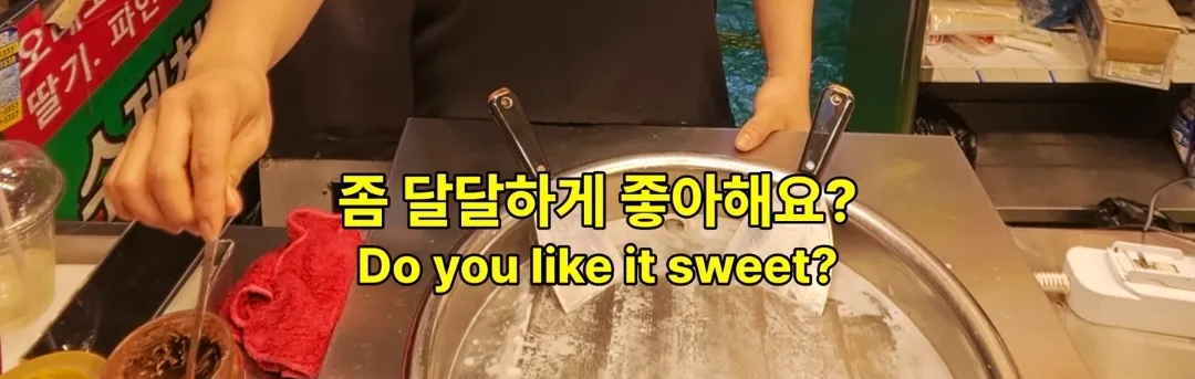 초코를 너무나 적게 발라서 말이 많은 부산 부평깡통시장 철판 아이스크림