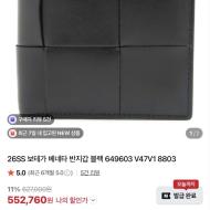 보테가베네타 지갑, 스톤 파라슈트 쇼츠