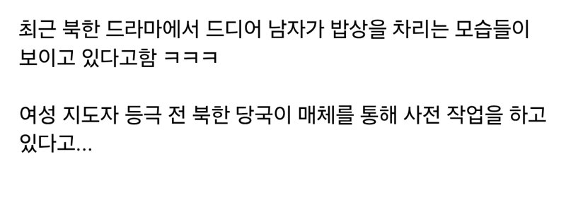 김주애가 북한 차기 지도자라는 확실한 증거... (2)
