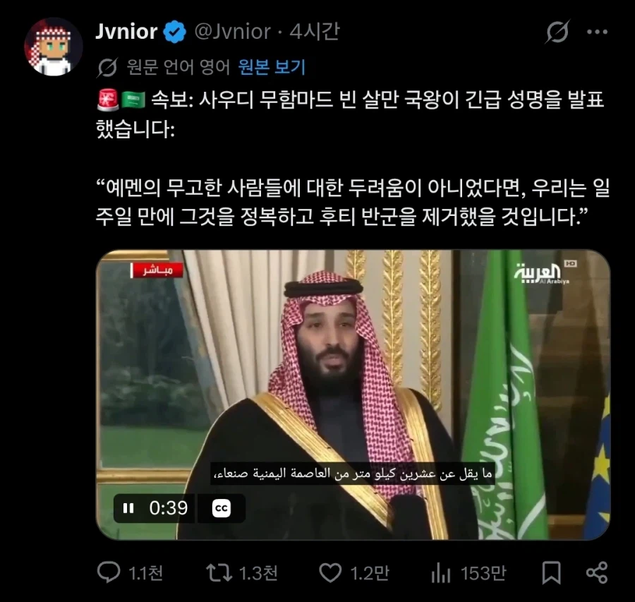 사우디아라비아 근황