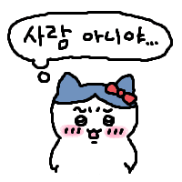 치이카와 팝업근황 (4)
