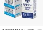 연세우유 멸균우유 190ml 48팩