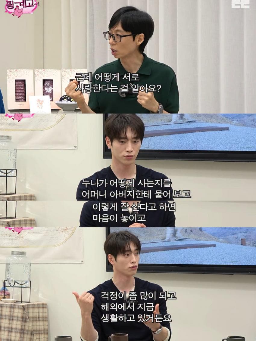 해외 사는 친누나와 남처럼 지낸다는 서강준 (5)