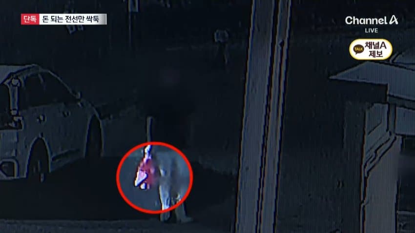 채널a) 돈 되는 부품만 '쏙'..폐가전 얌체 절도 (6)