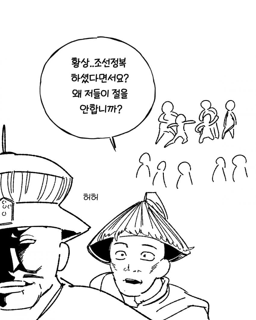 청나라 이야기 4화-홍타이지 (32)