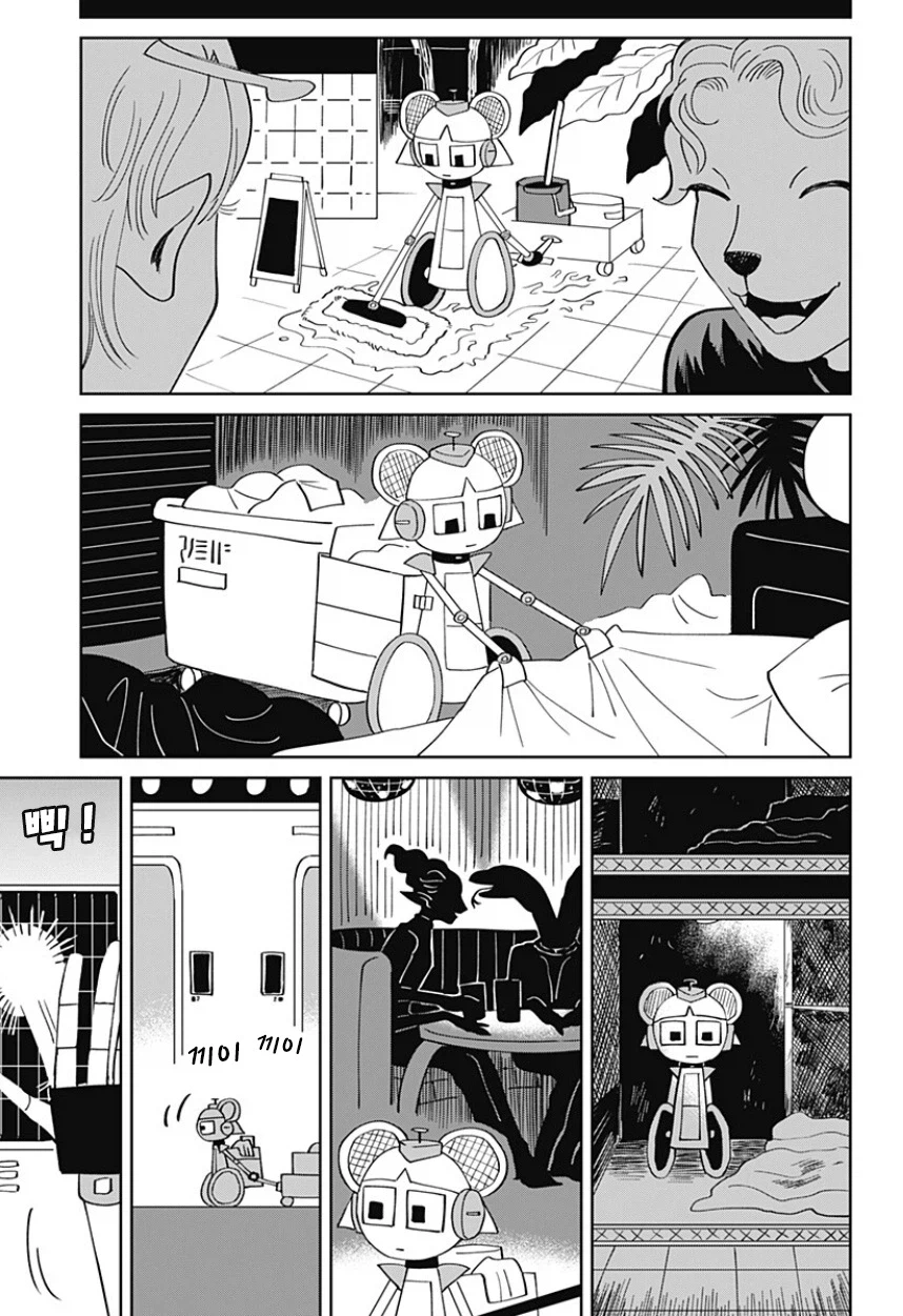 청소로봇과 데이트 하는.manhwa (12)