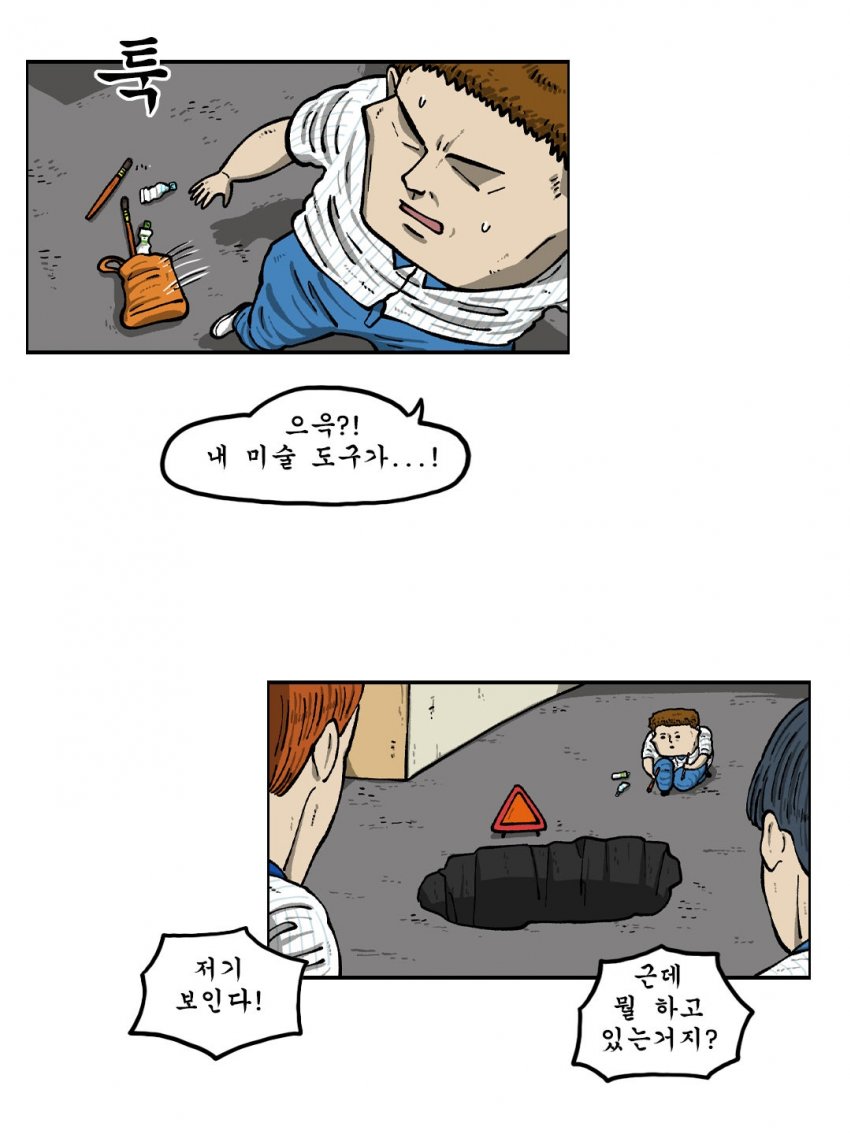 마음의 소리 20주년 기념, 조석과 일진주머니.Manhwa (18)