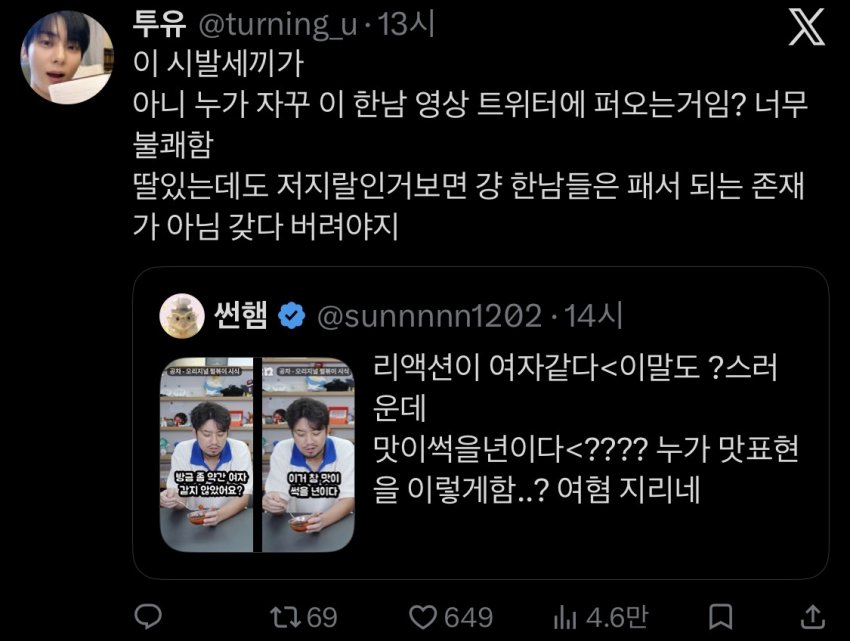 싱글벙글 트위터에서 욕먹는중인 침착맨 근황..real (3)