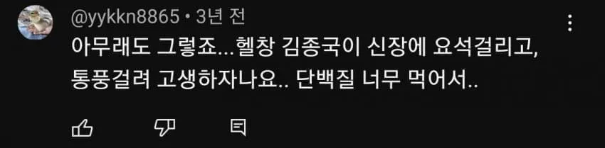 헬스하다 되려 ㅈ된 사람들