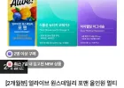 얼라이브 원스데일리 포맨 올인원 멀티 세트 (2개월분)