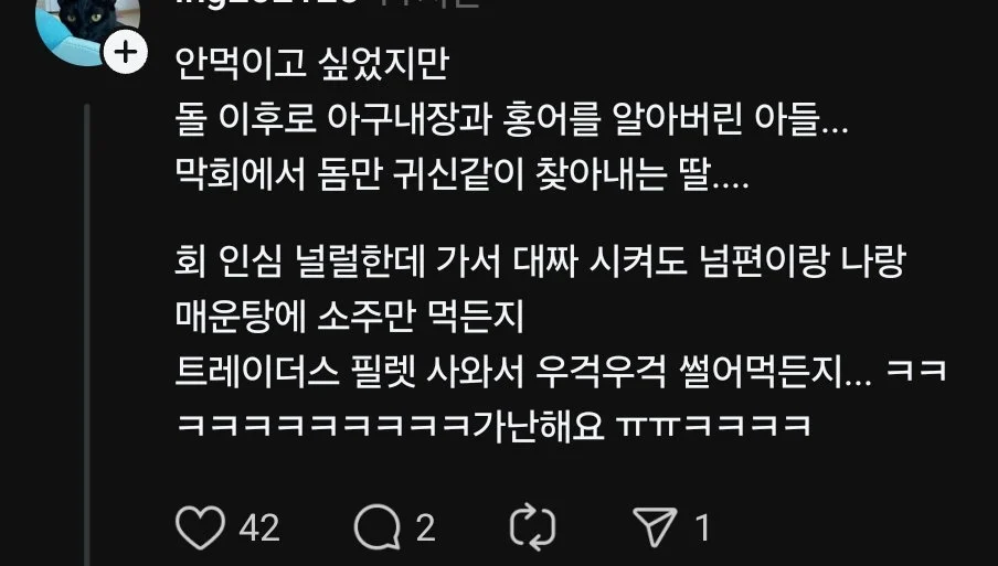 아이들에게 회를 먹이면 안되는 이유 (2)