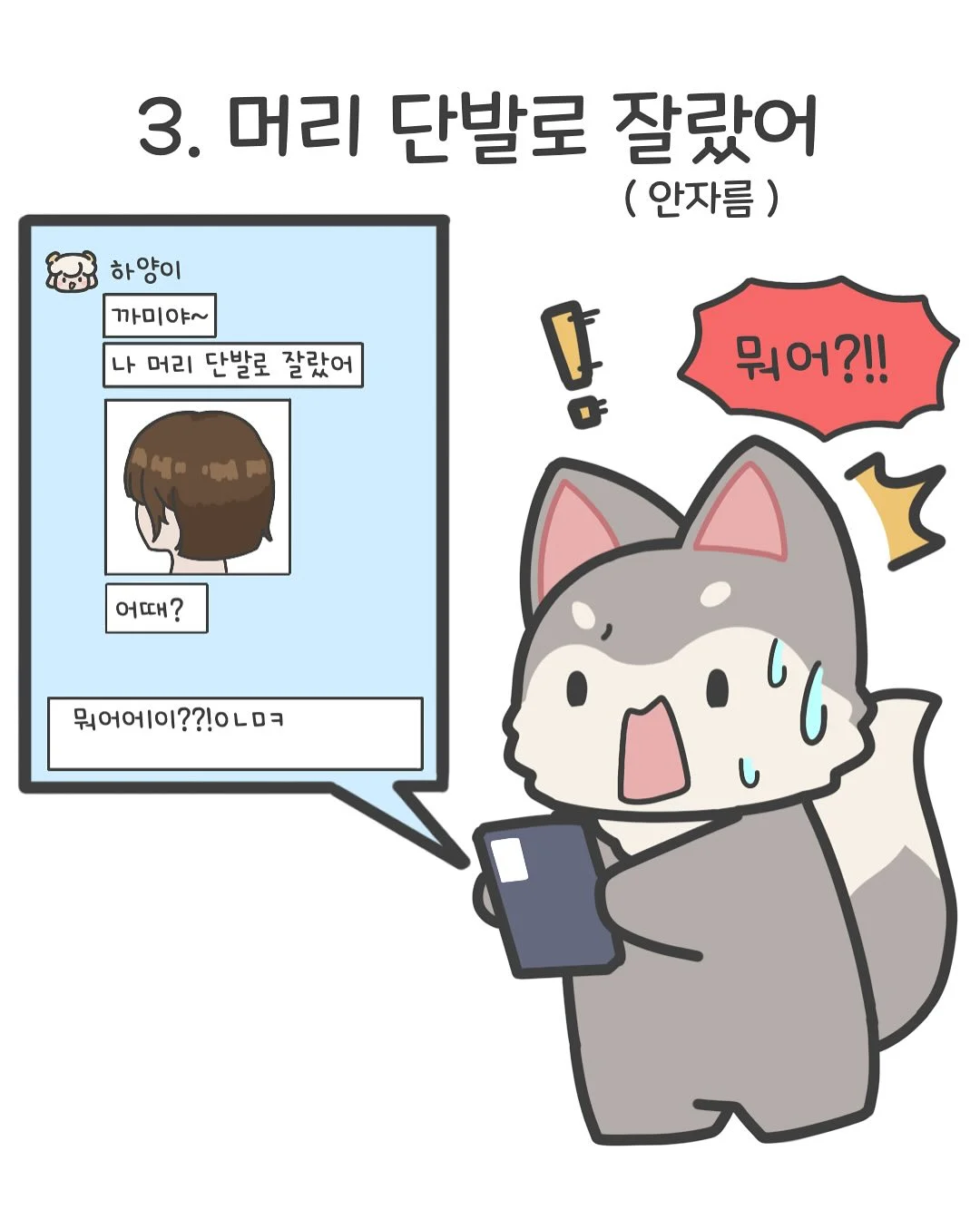 남자들이 정말 싫어하는 여친의 장난들 (4)