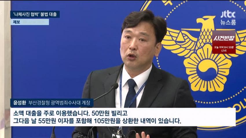 개인정보 사들여 표적 물색..나체사진 담보까지 (13)