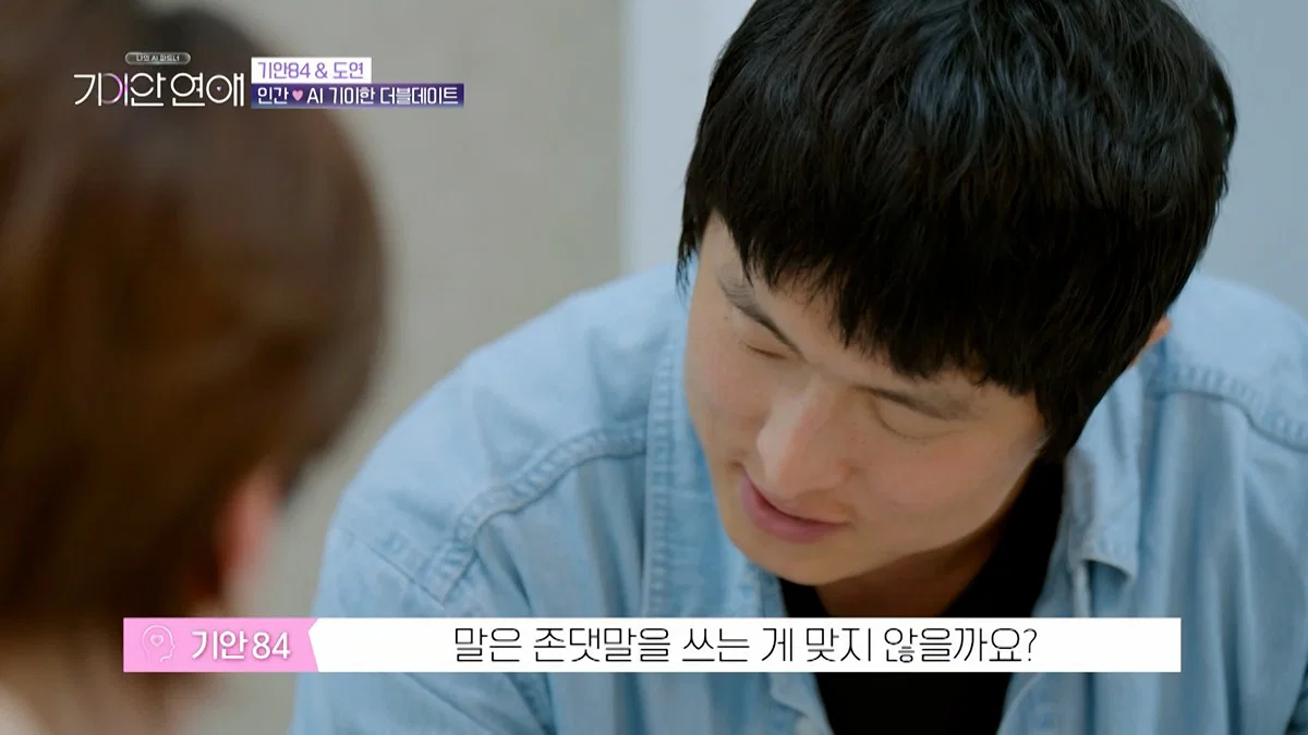 장도연 남친이랑 기싸움하는 기안 근황 (15)