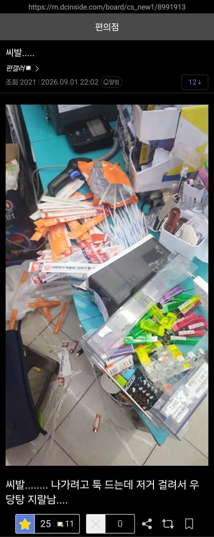 싱글벙글 월간 편의점 갤러리 9월호