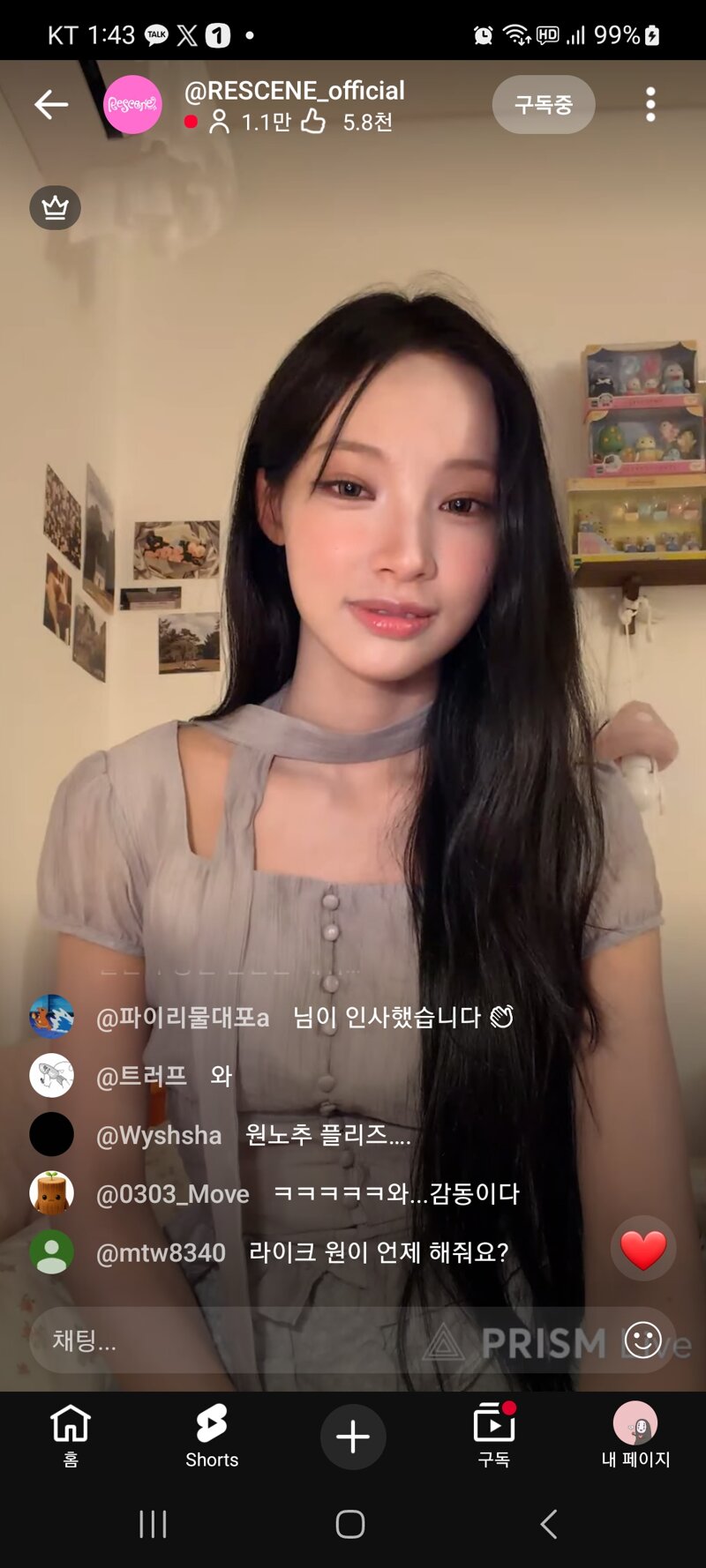 원이 라방중