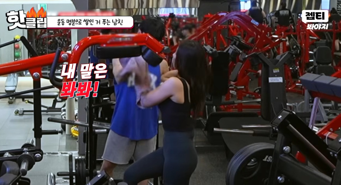 여친 헬스 가르쳐주는데 태도가 싹 바뀐다는 남자친구 (16)