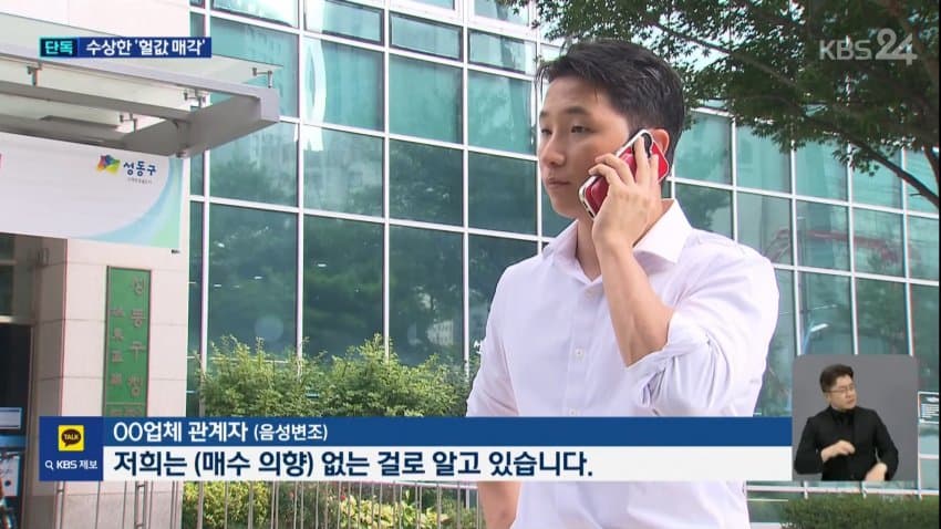 [단독] 1,200억 넘는 땅을 900억에?…한양학원 ‘헐값 매각’ 경찰 (9)