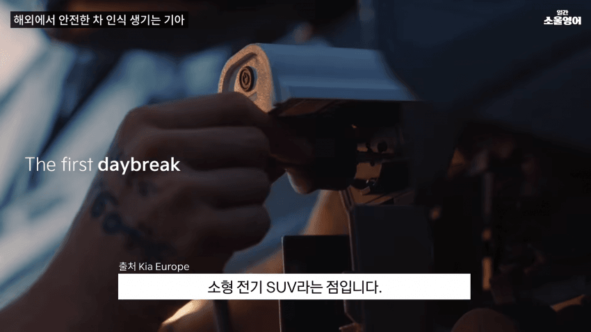 내 이름을 '기아 드라이버'로 바꾸겠다 (34)