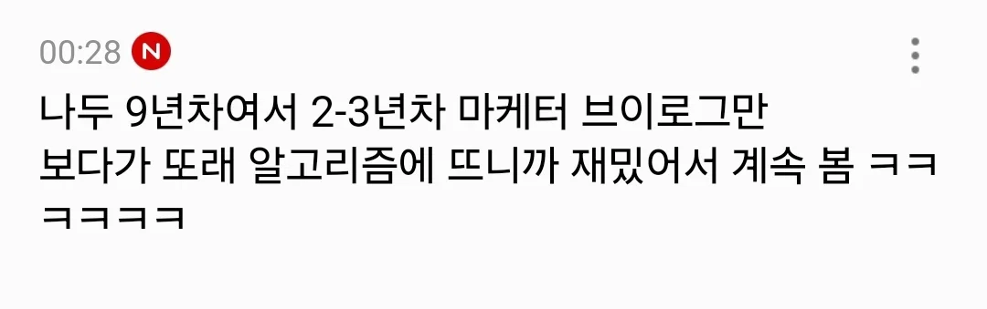 풀꾸하고 직장 꾸준히 다니는 뷰티 마케터 (13)