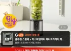 풀무원 휴대용 블렌더 블렌디 메탈블랙 BE45EBTC