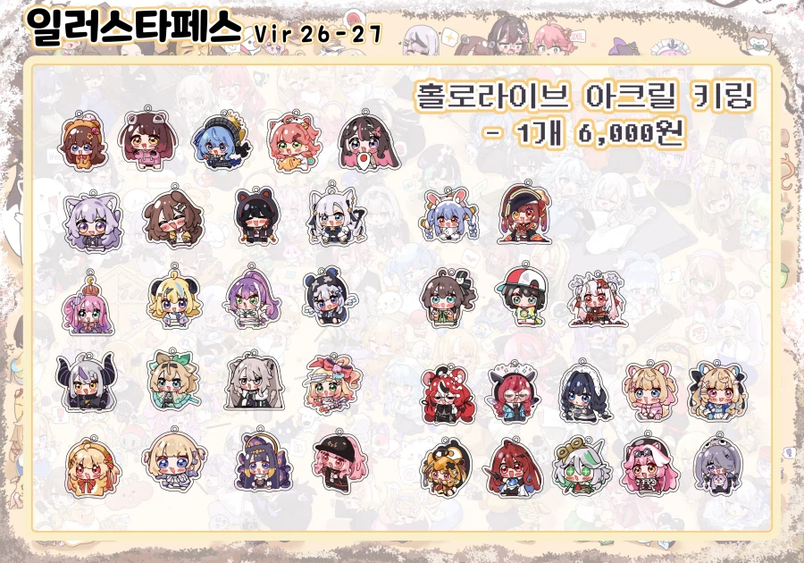 버튜버) 8일페 홀로라이브 굿즈 통판 홍보하러 왓습니다...!_2.webp