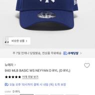 29cm 뉴에라 볼캡 50%