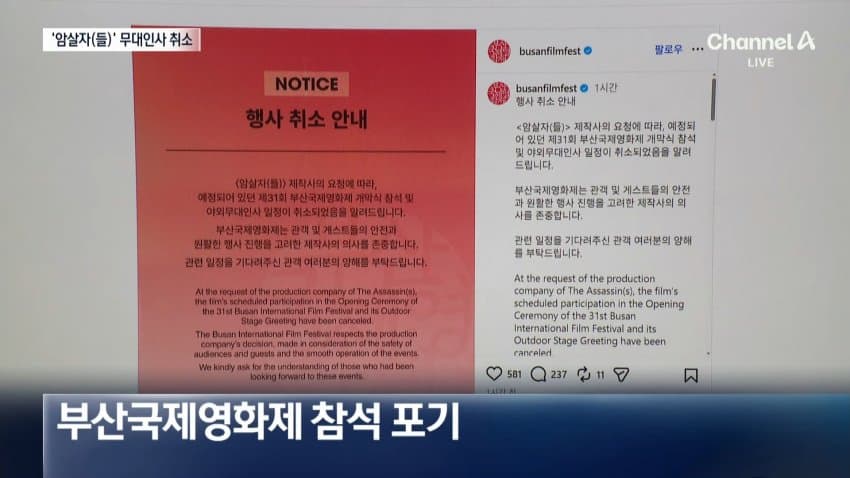 한국영화촬영감독조합CGK ‘암살자(들)’ 논란에 대한 입장 (40)