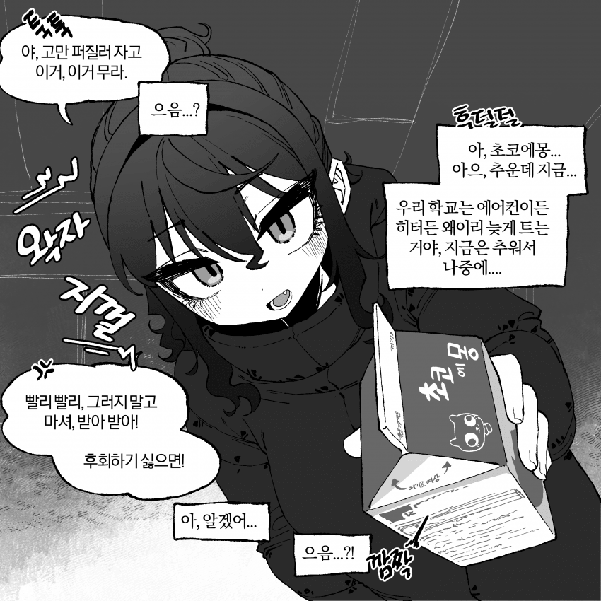 여태껏 그려온 짝사랑.manhwa 8 (22)