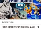 잠실 롯데월드 아쿠아리움/서울스카이 입장권 (~5/17)
